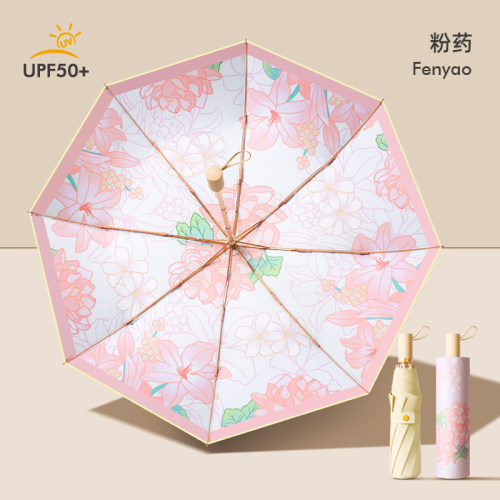 三折防晒超轻雨伞女折叠晴雨两用伞小巧遮阳太阳伞防晒防紫外线伞