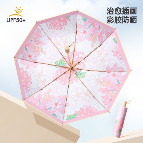 彩胶防晒伞晴雨两用超轻小巧伞女