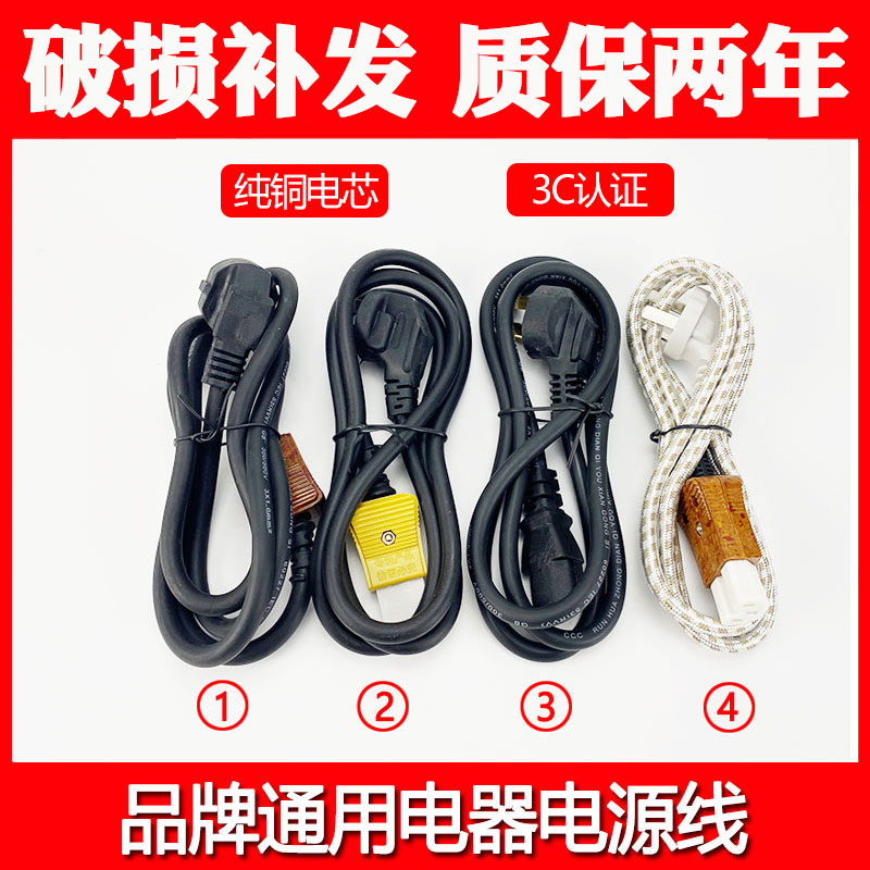 通用电饭煲陶瓷三孔电脑显示器电源线电炒锅电水壶纯铜链接线插头
