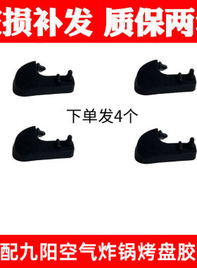 适合九阳空气炸锅VF735/VF736/VF739/VF732烤盘烤架网硅胶垫配件