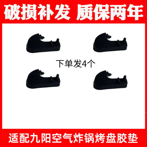 适合九阳空气炸锅VF735/VF736/VF739/VF732烤盘烤架网硅胶垫配件