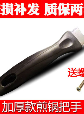把手品牌通用单眼不粘锅