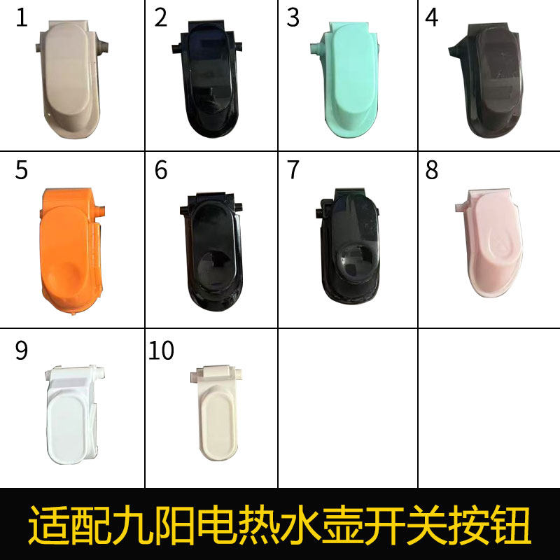K15-F5电热水壶开盖按钮开关