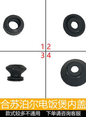 适合苏泊尔电饭煲金属盖板内防溢密封胶圈配件SF40FC873/FC28/749
