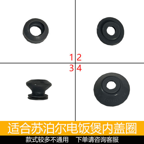 适合苏泊尔电饭煲金属盖板内防溢密封胶圈配件SF40FC873/FC28/749