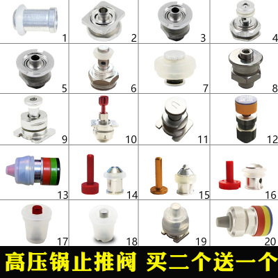 适合苏泊尔爱仕达高压锅