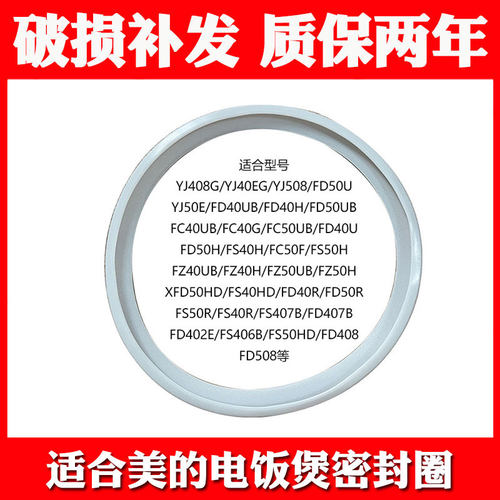 适配美的硅胶圈密封环4/5升