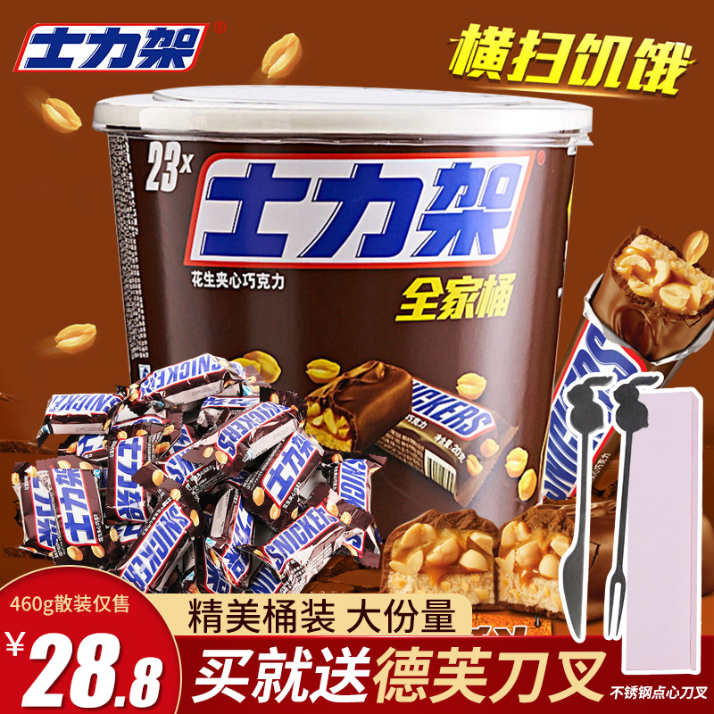Dove Snickers chocolate Family bucket 460g Drum peanut Sandwich chocolate bulk Candy candy Full containerin the Snacks/Nuts/Specialty , Chocolate , Chocolate  category - from Buy2taobao.com to provide professional Taobao agent buy service