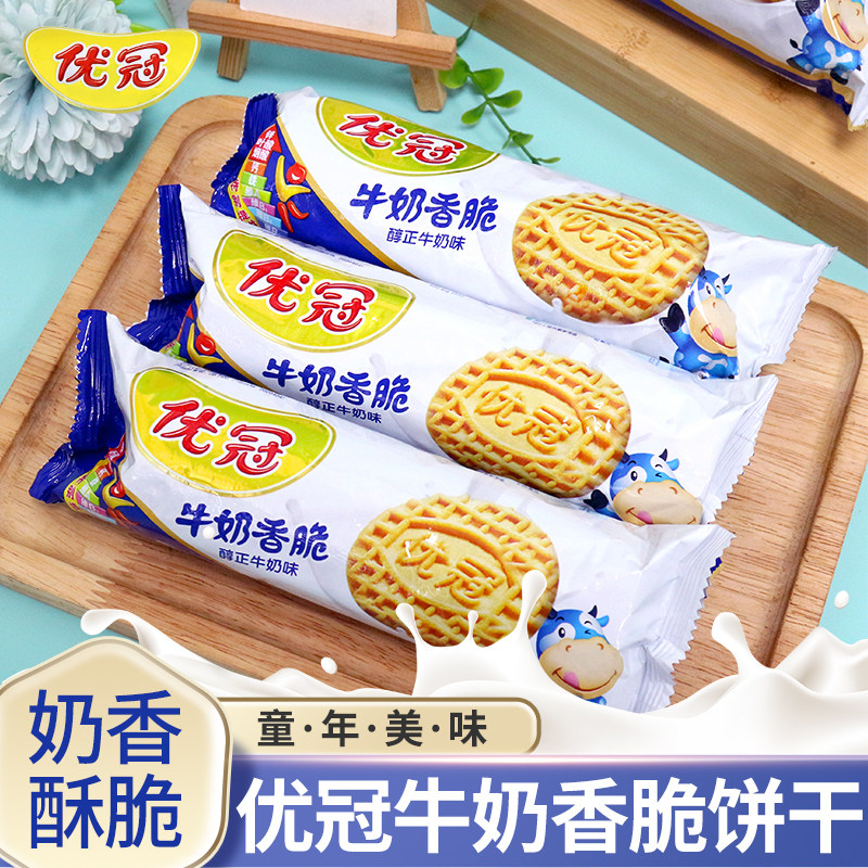 奥利奥夹心饼干原味办公室优冠牛奶香脆饼干曲奇零食小吃休闲食品