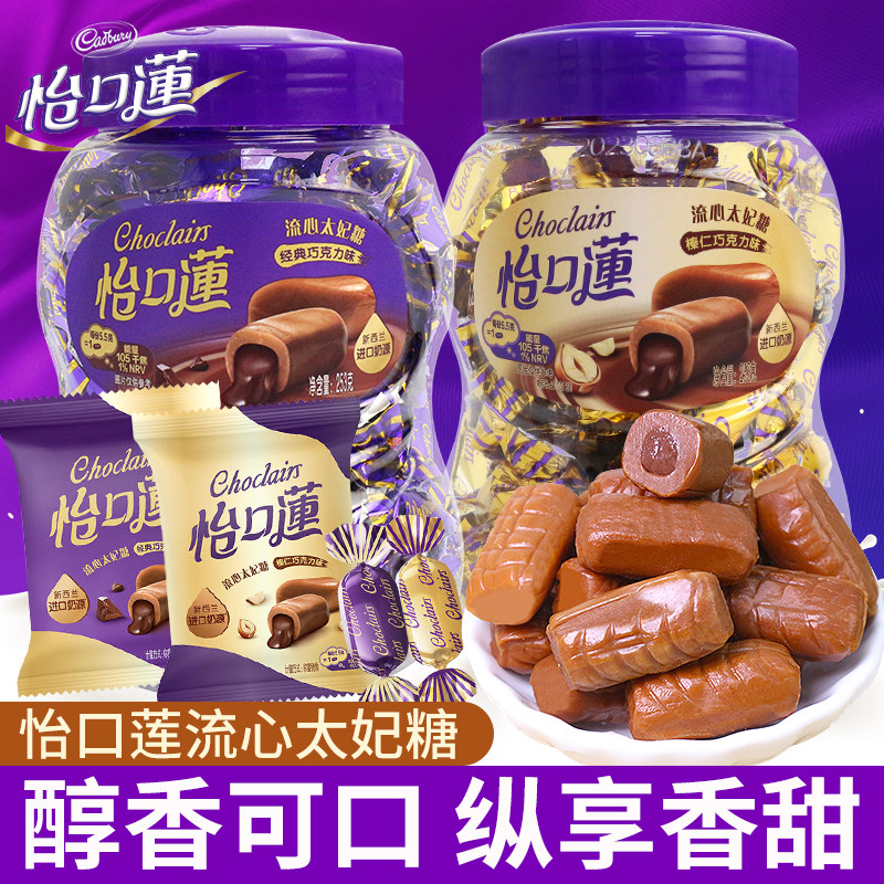 怡口莲巧克力夹心太妃糖软糖结婚喜糖婚糖果批发网红爆款儿童零食