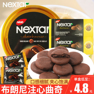 印尼进口丽芝士纳宝帝软心趣布朗尼乐星塔巧克力曲奇饼干儿童零食