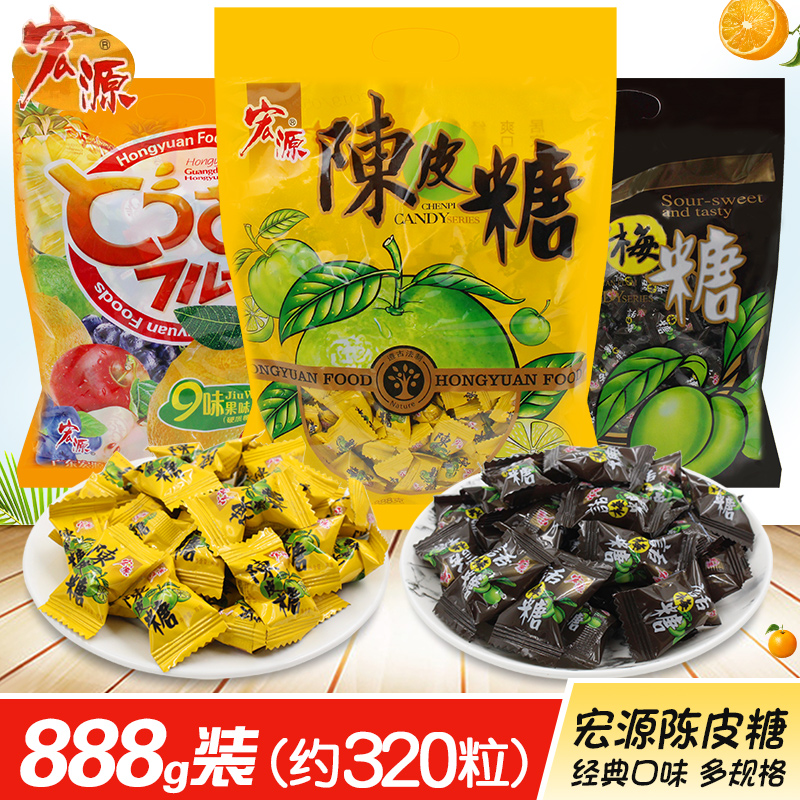 12-01新券宏源陈皮糖888g袋装话梅糖酸甜怀旧食品超大散装水果糖喜糖果零食