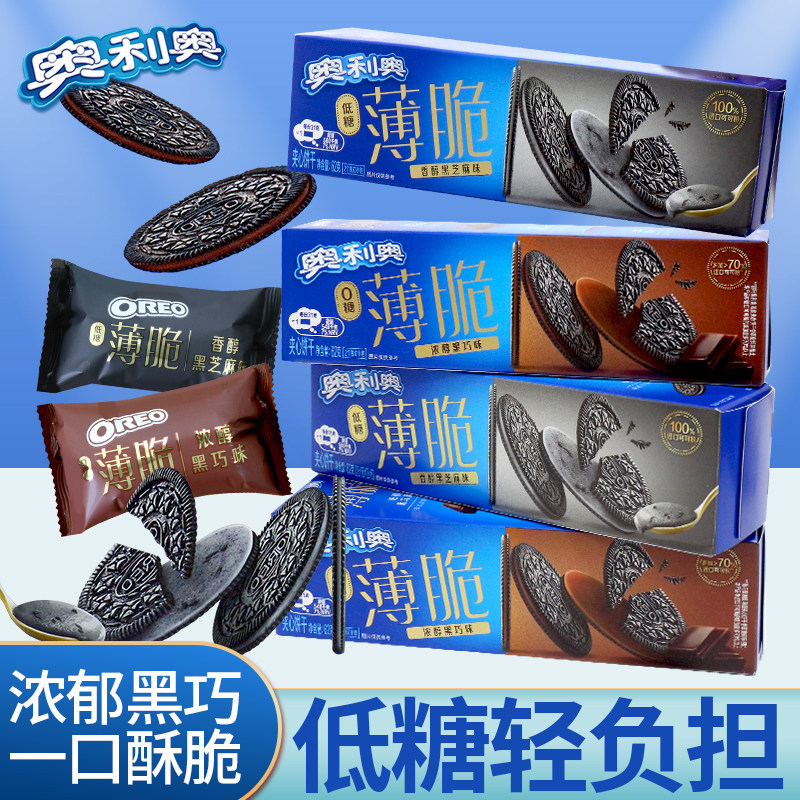 奥利奥薄脆夹心饼干0糖巧克力味低糖儿童解馋小零食小吃休闲食品