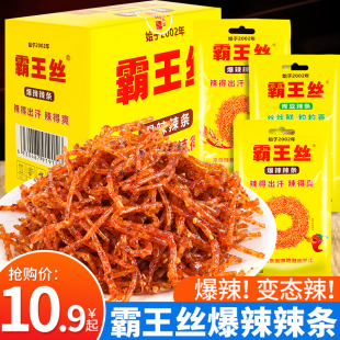 玉峰霸王丝辣条大礼包8090后儿时怀旧湖南解馋小零食休闲 小吃食