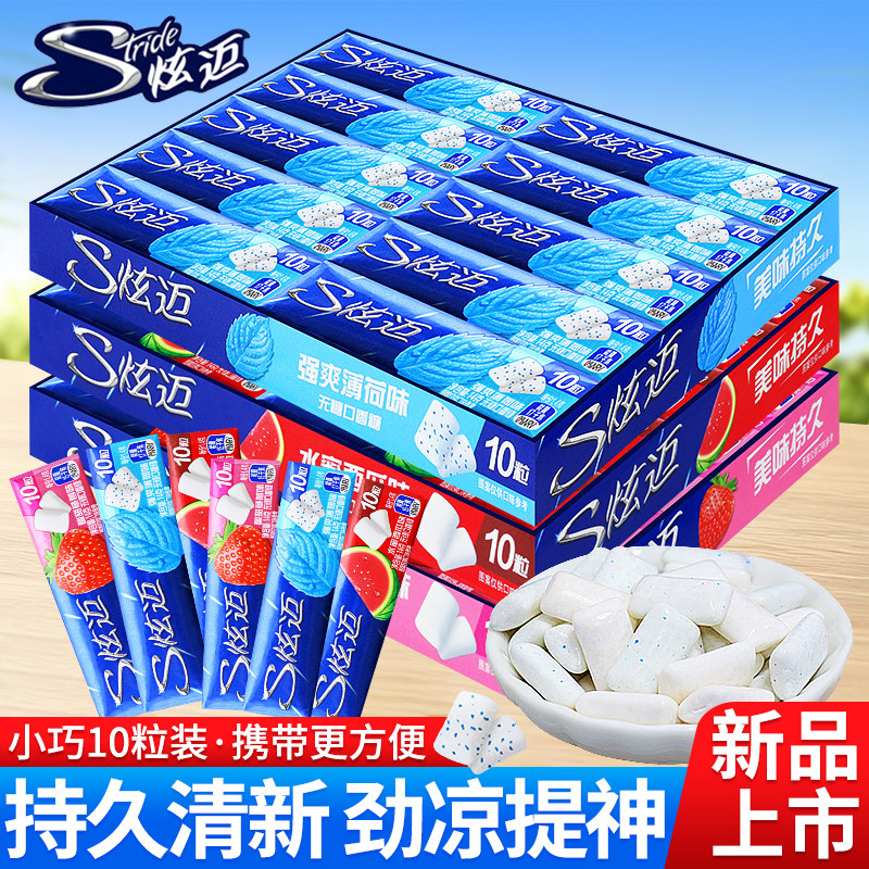炫迈大颗粒口香糖10粒西瓜味薄荷清新口气木糖醇无糖泡泡糖小零食