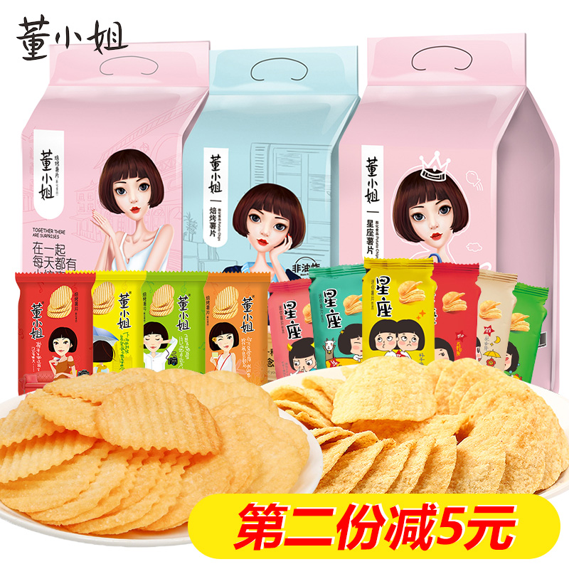 董小姐星座烘烤薯片12包混合装膨化网红女生休闲小零食大礼包散装