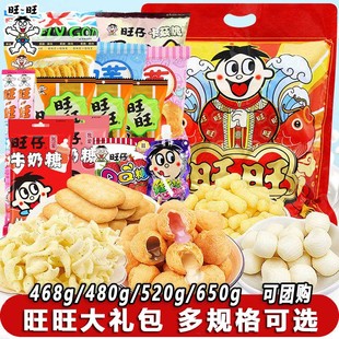 旺旺旺仔大礼包过年年货新年送礼儿童小零食小吃休闲食品整箱批发