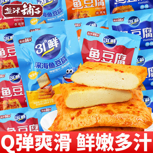 盐津铺子深海鱼豆腐辣味小零食