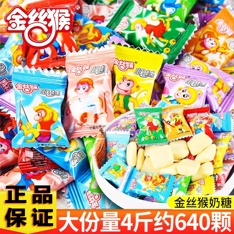 金丝猴奶糖软糖喜糖婚糖果散装批发整箱80后怀旧网红爆款儿童零食