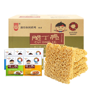 豫竹脆丁壳干脆面整箱装干吃方便面解馋小零食小吃休闲食品大礼包