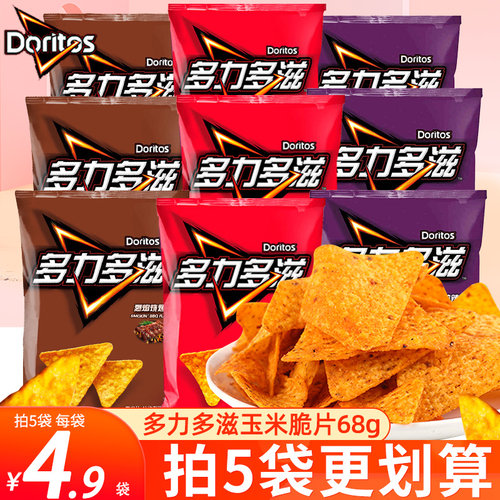 多力多滋玉米片超浓芝士休闲零食