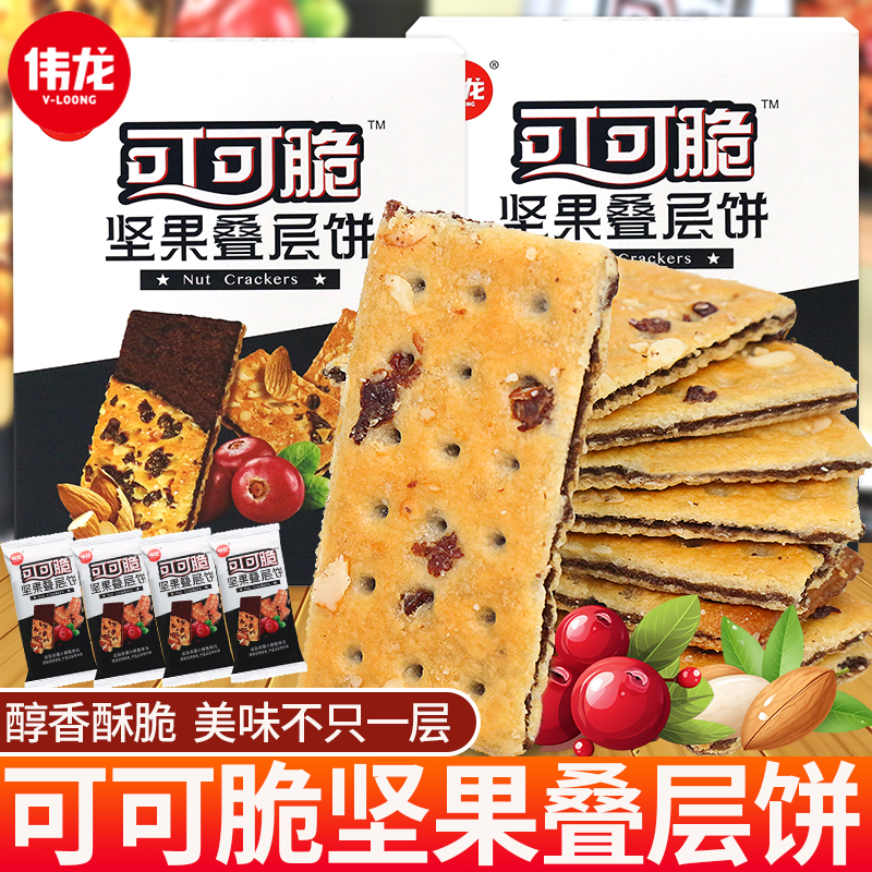 伟龙薄脆饼干零食休闲小吃食品