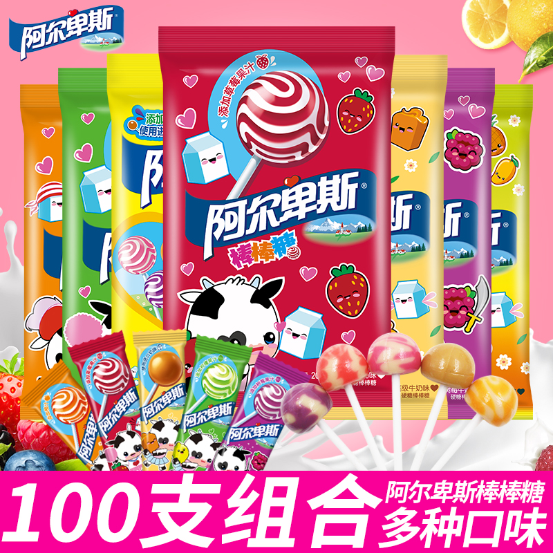 阿尔卑斯棒棒糖硬糖喜糖儿童糖果
