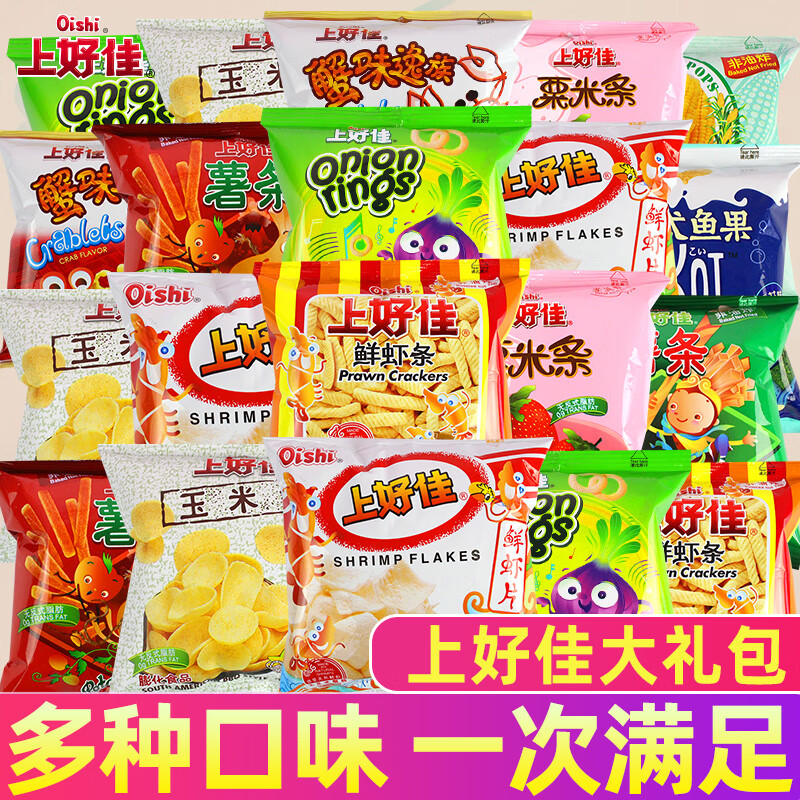 上好佳鲜虾片薯条网红解馋小零食