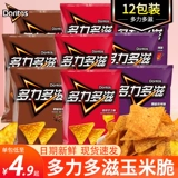 Doritos Dori Dorolian Corn Skin Super Strongerlasm Cappelings Office