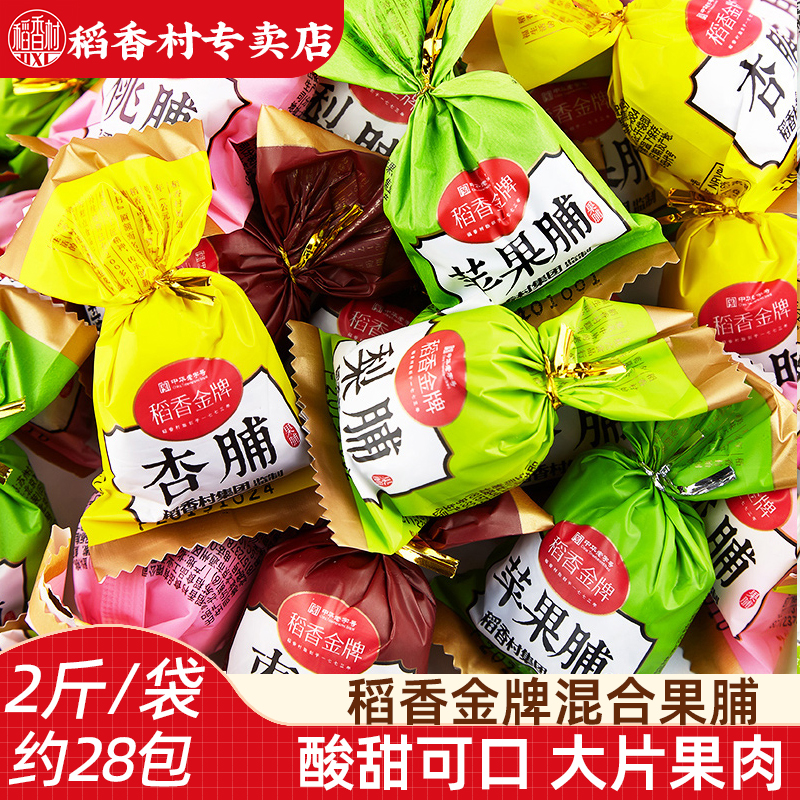 稻香村果脯1000g  梨脯桃脯苹果脯休闲零食小吃蜜饯果干什锦果脯