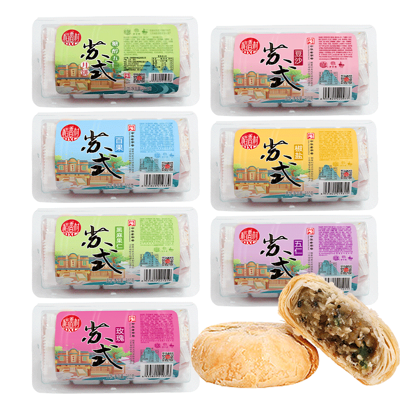 稻香村苏式黑芝麻酥皮中秋月饼