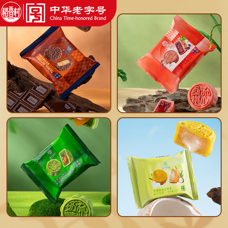 稻香村台式月饼4块 流心月饼抹茶巧克力桑葚多口味散装月饼独立包