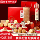 糕点老式 稻香村糕点礼盒2000g 中式 点心传统小吃送老年人送长辈