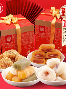 稻香村麻薯礼盒1000g混合口味