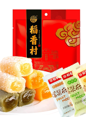稻香村爆浆麻薯15个散装糍粑
