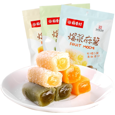 稻香村抹茶芒果口味夹心爆浆麻薯