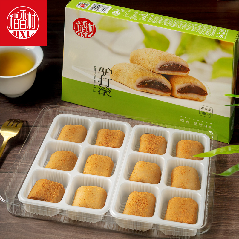 稻香村驴打滚麻薯小吃点心