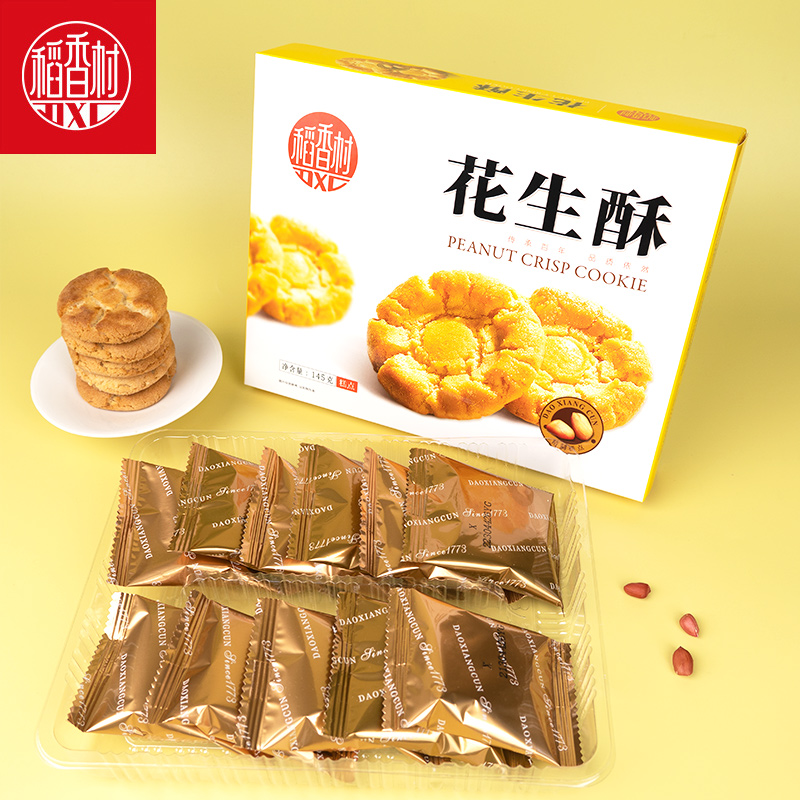 稻香村腰果酥145g 桃酥花生酥酥脆饼干老式饼干独立小包