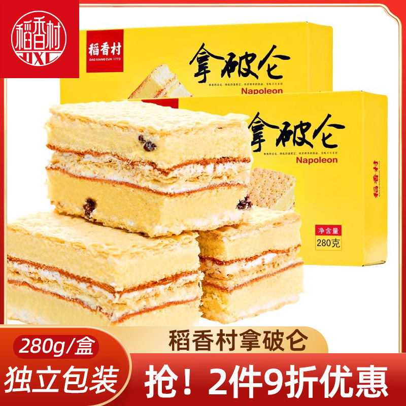 稻香村280g奶油面包拿破仑蛋糕