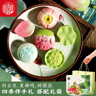 稻香村夏荷盈盈新中式糕点礼盒点心下午茶茶点零食节日颜值伴手礼