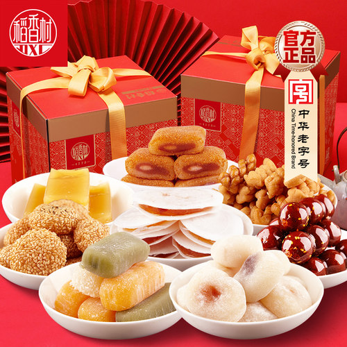 稻香村聚团圆多口味零食礼盒