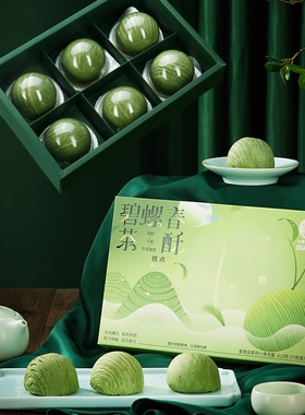 稻香村碧螺春茶酥礼盒420g中式传统糕点点心酥皮糕点端午伴手礼