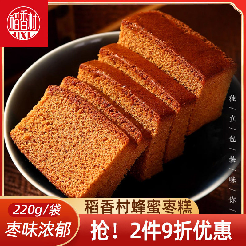 稻香村蜂蜜枣糕传统点心休闲零食