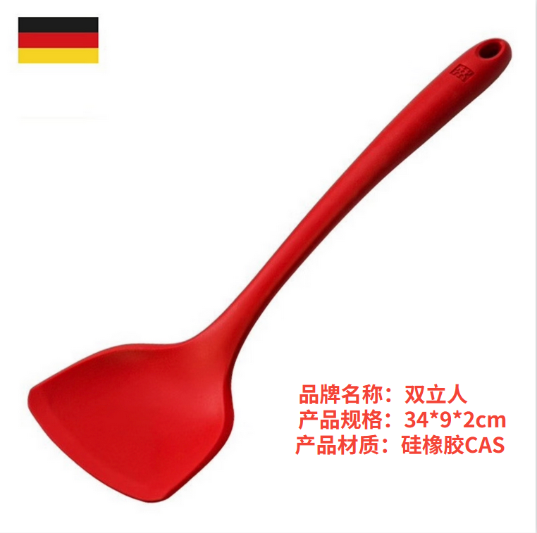 德国双立人（ZWILLING）硅胶锅铲不粘锅平底锅中式硅胶铲34CM