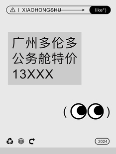 南航广州多伦多公务特价北美特价优惠券加拿大出国回国特价优惠券