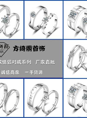 货源欧美手饰品开口情侣戒指女