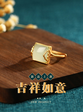 宁语国潮古法镀金祥云仿和田玉女气质简约复古优雅开口玉石戒指