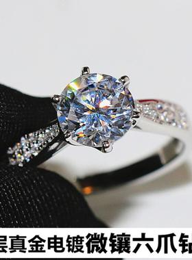 跨镜经典六爪戒指镀白金锆石女戒