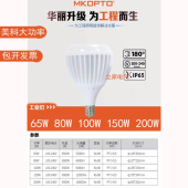 浙江美科LED大功率灯泡E27螺口工厂车间厂房200W超亮白节能照明灯