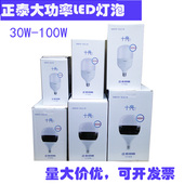 CHNT正泰LED灯泡E27大螺口家用室内外E40大功率白光100w节能厂房